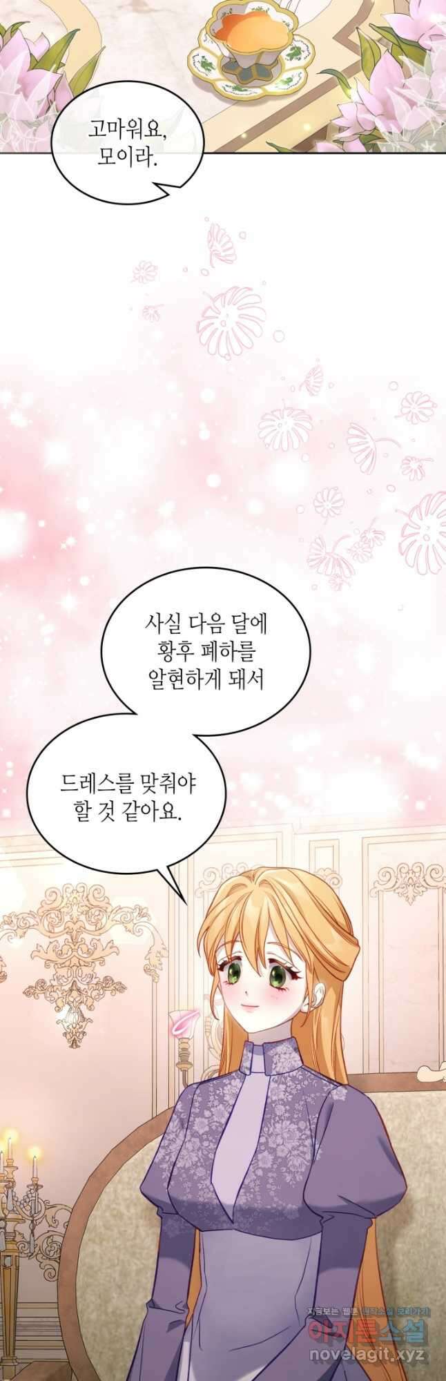 달빛 도서관 49화 2