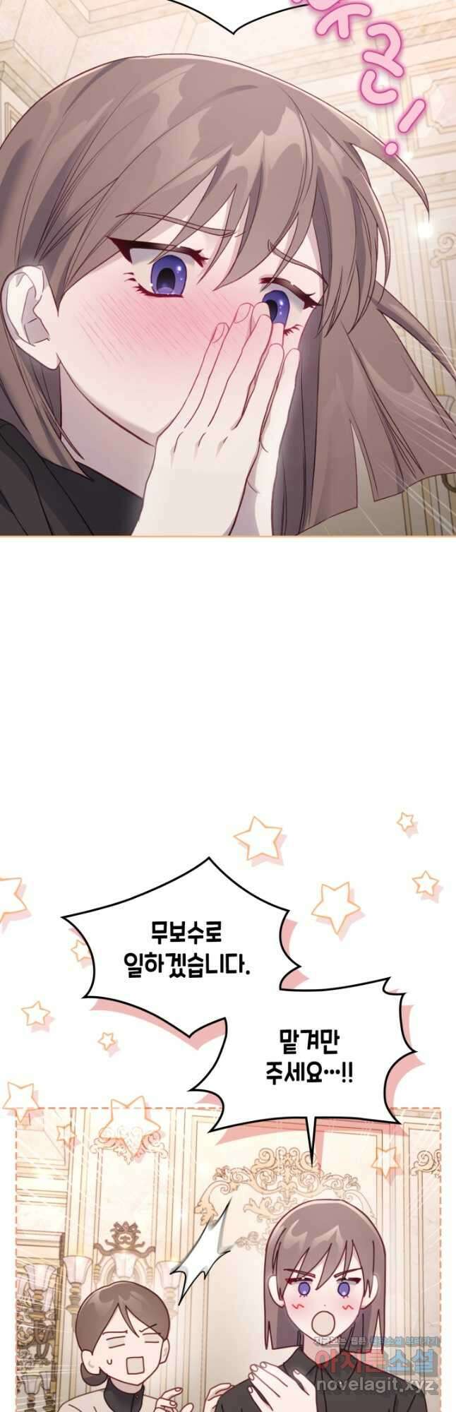 달빛 도서관 49화 4