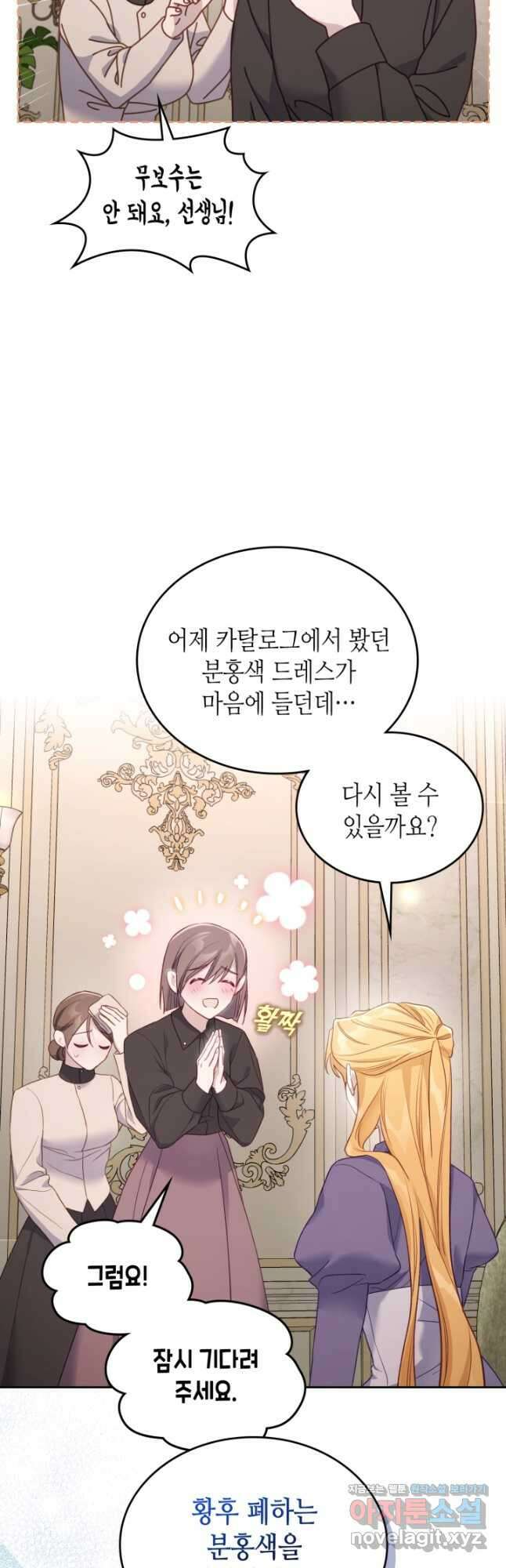 달빛 도서관 49화 5