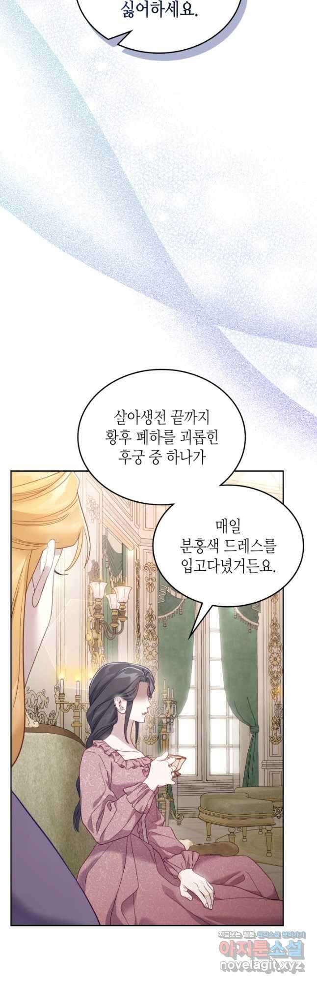 달빛 도서관 49화 6