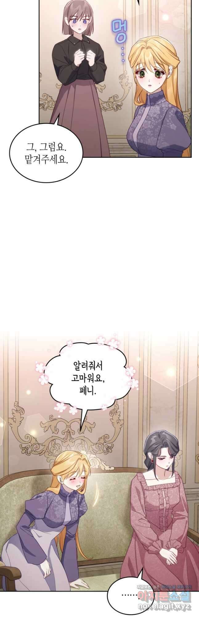 달빛 도서관 49화 9