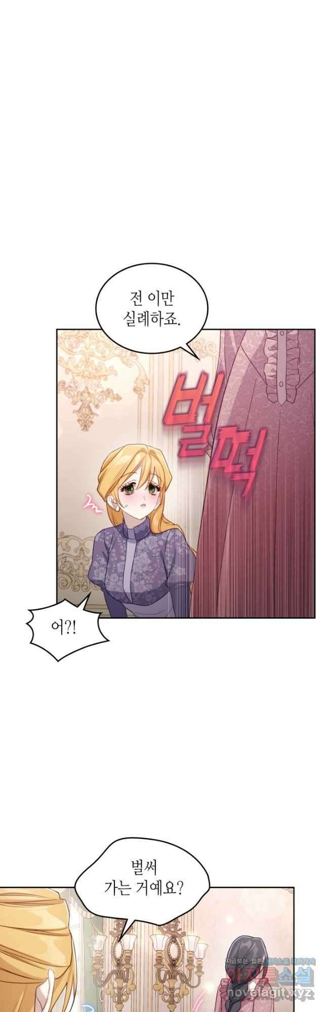 달빛 도서관 49화 10