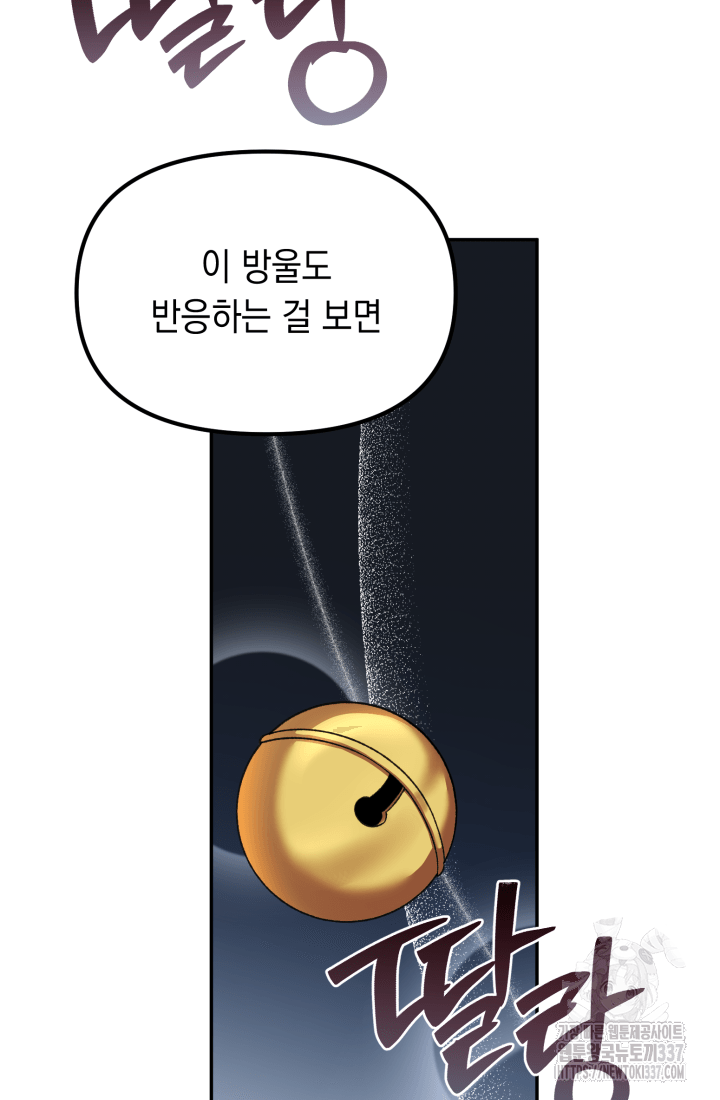 도사 아카데미 무위관 34화 6