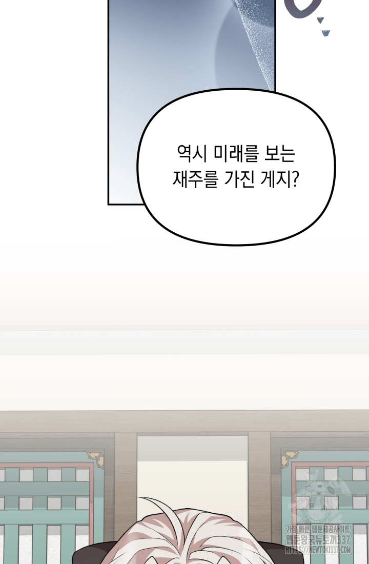 도사 아카데미 무위관 34화 7