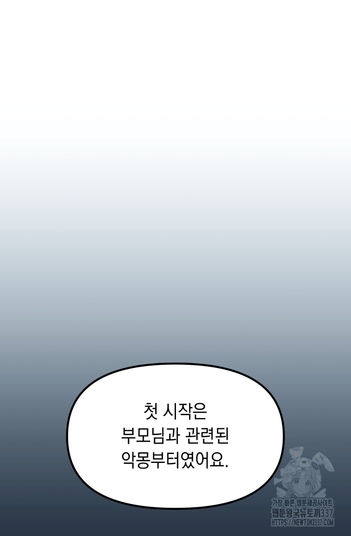 도사 아카데미 무위관 34화 10