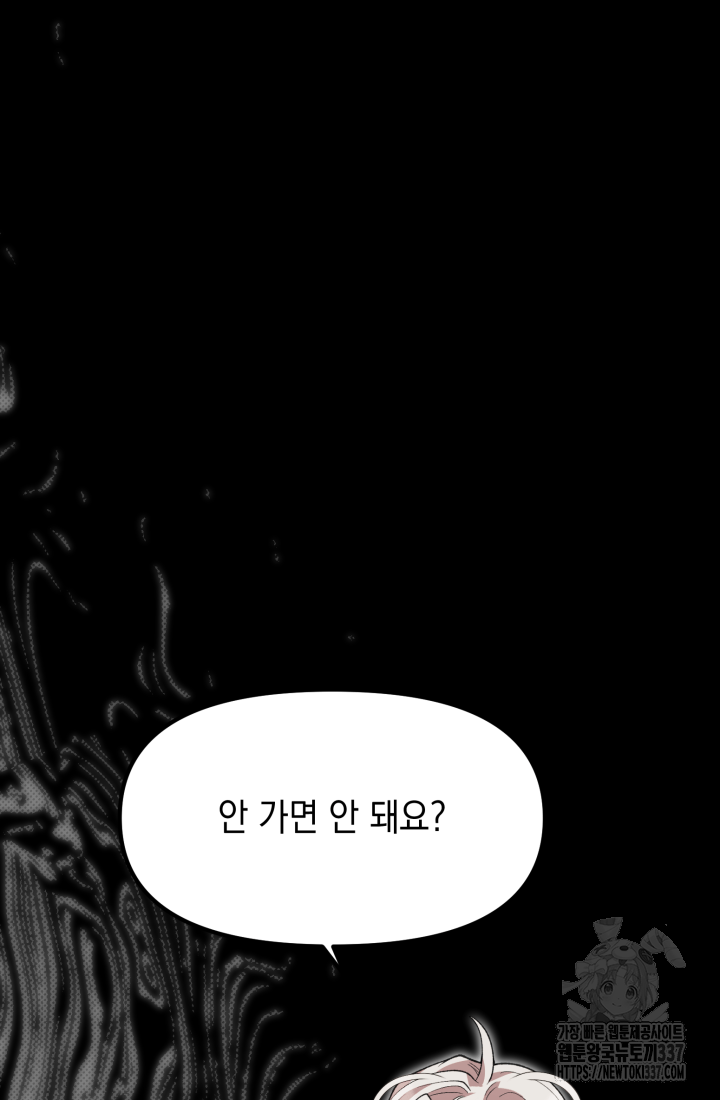 도사 아카데미 무위관 34화 13