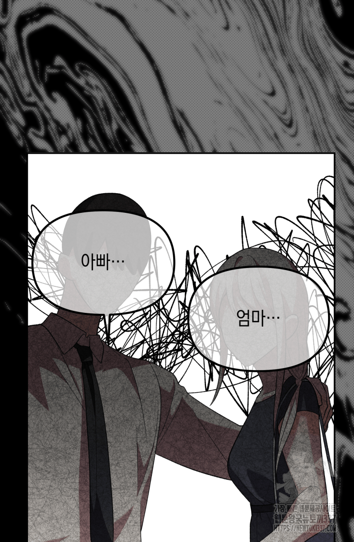 도사 아카데미 무위관 34화 15