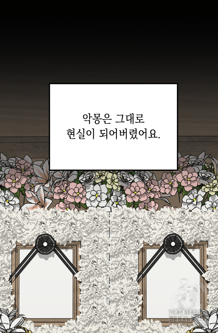 도사 아카데미 무위관 34화 17