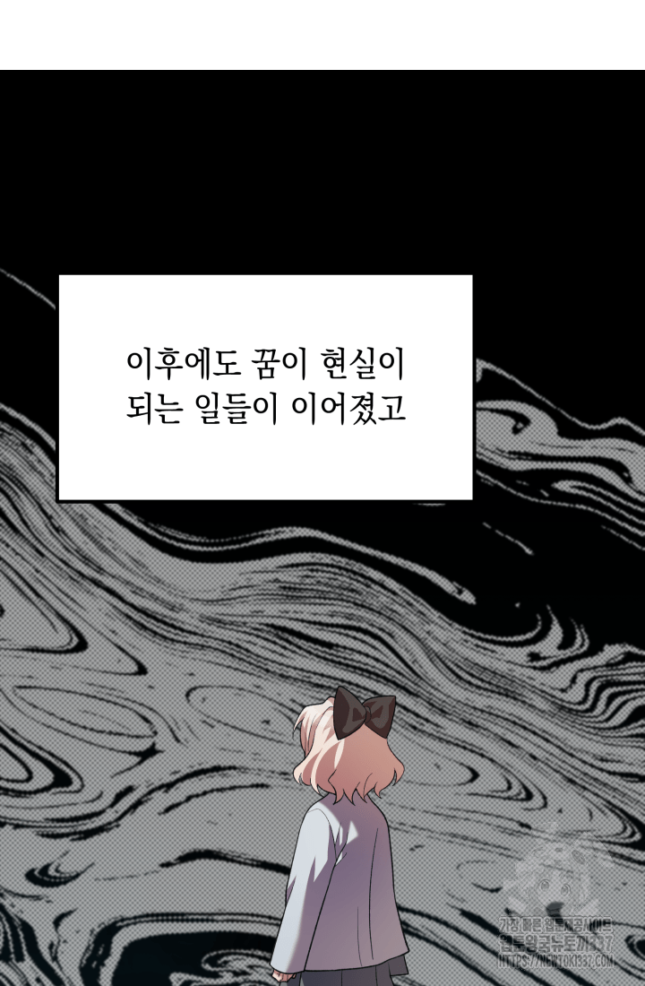 도사 아카데미 무위관 34화 19
