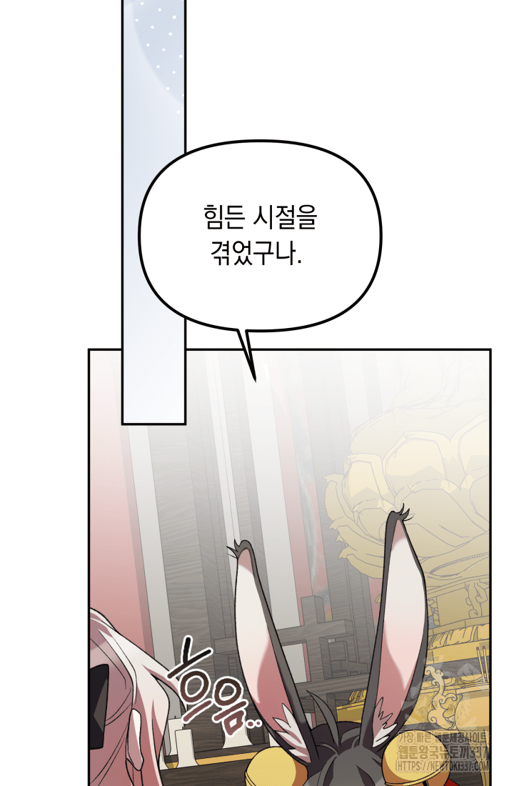 도사 아카데미 무위관 34화 22