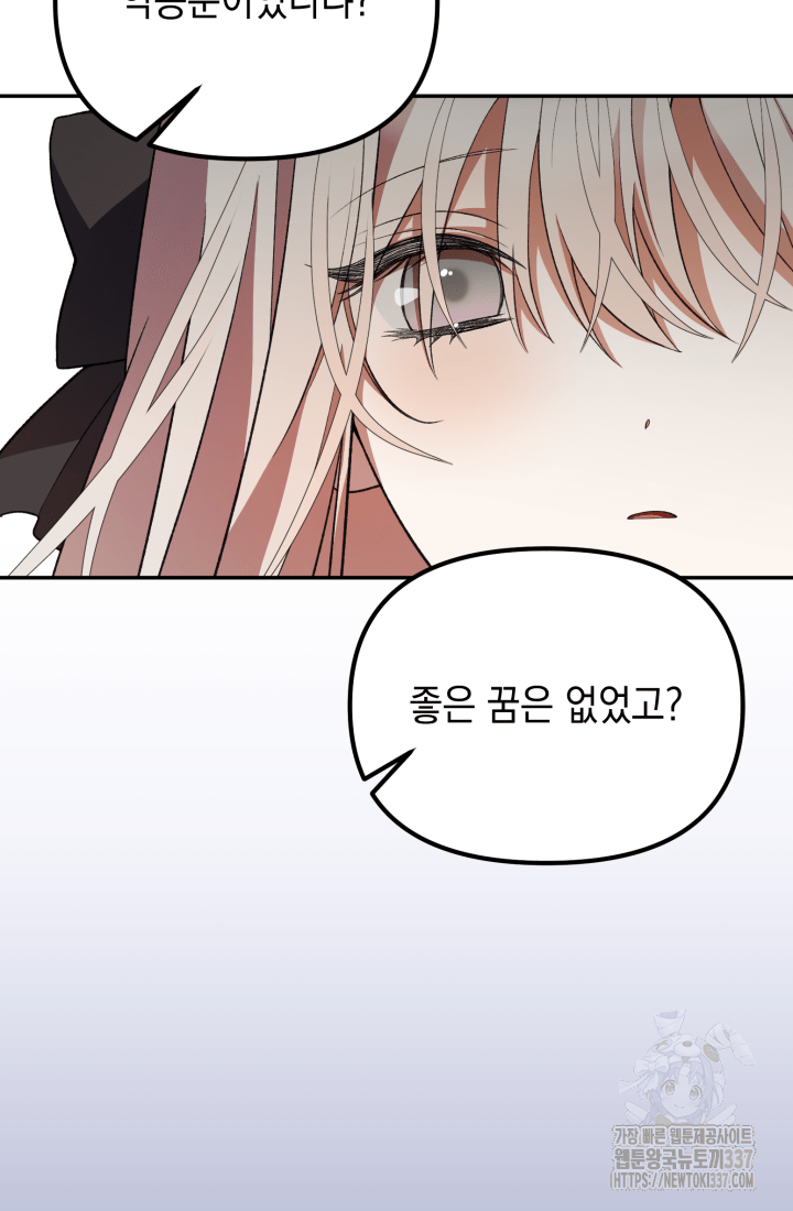 도사 아카데미 무위관 34화 24