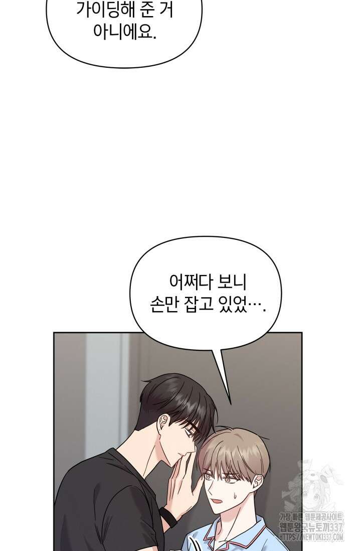 센차 레플리카 13화 2