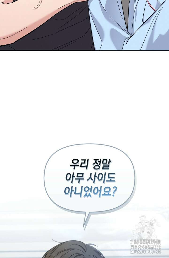 센차 레플리카 13화 4