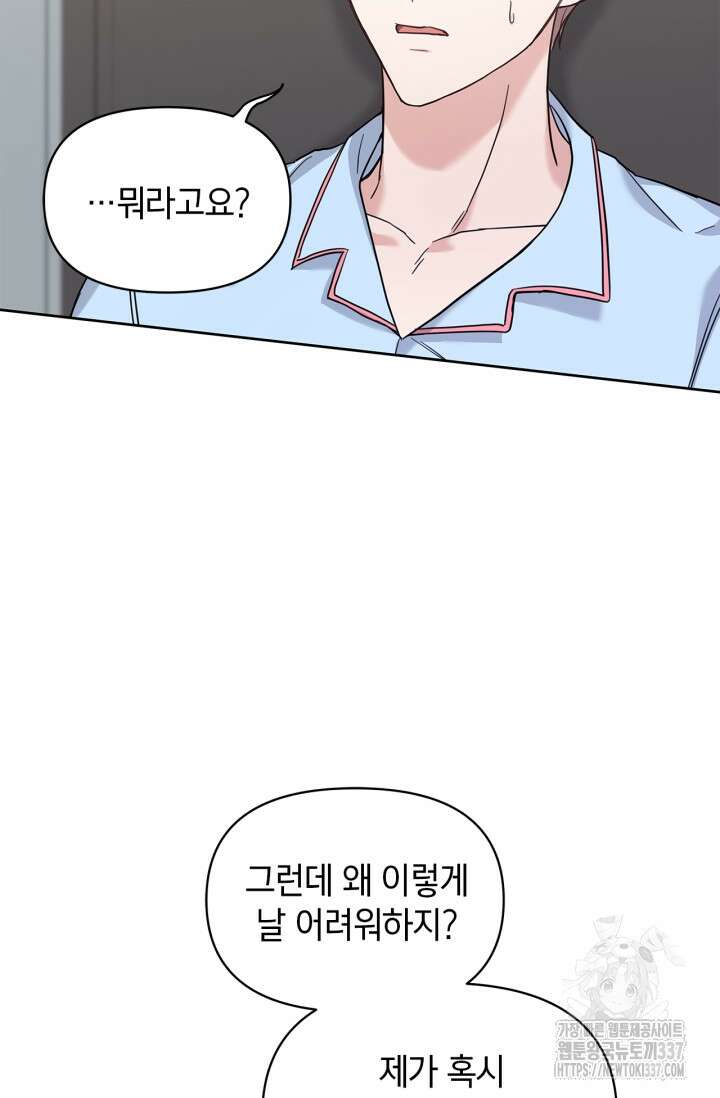 센차 레플리카 13화 8