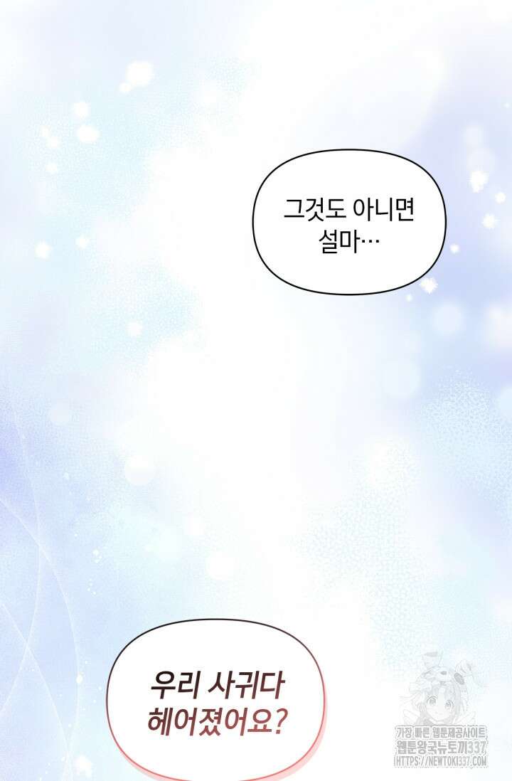 센차 레플리카 13화 10
