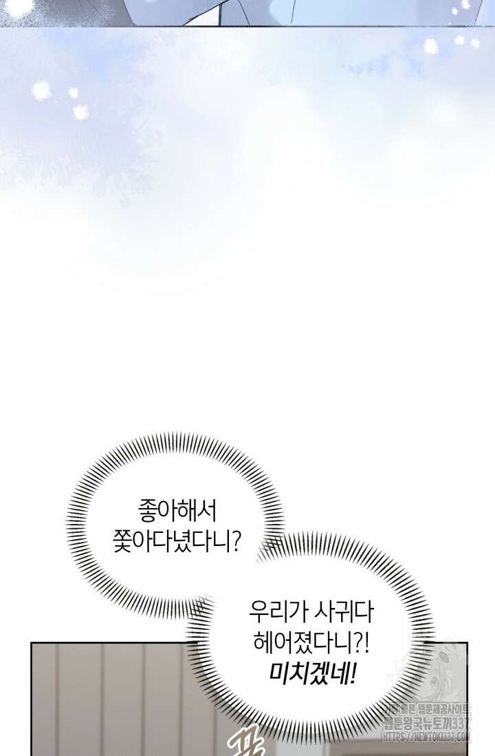 센차 레플리카 13화 12