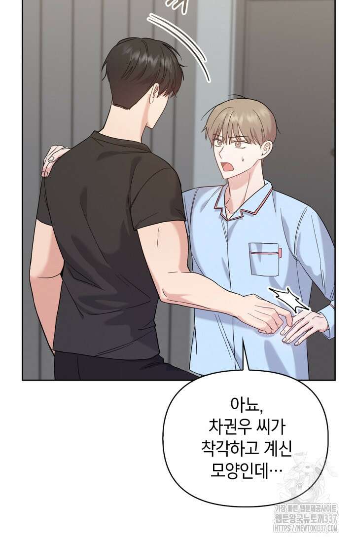 센차 레플리카 13화 13