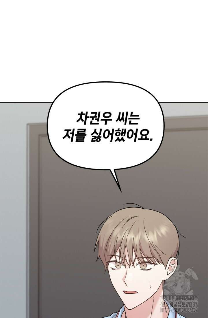 센차 레플리카 13화 14