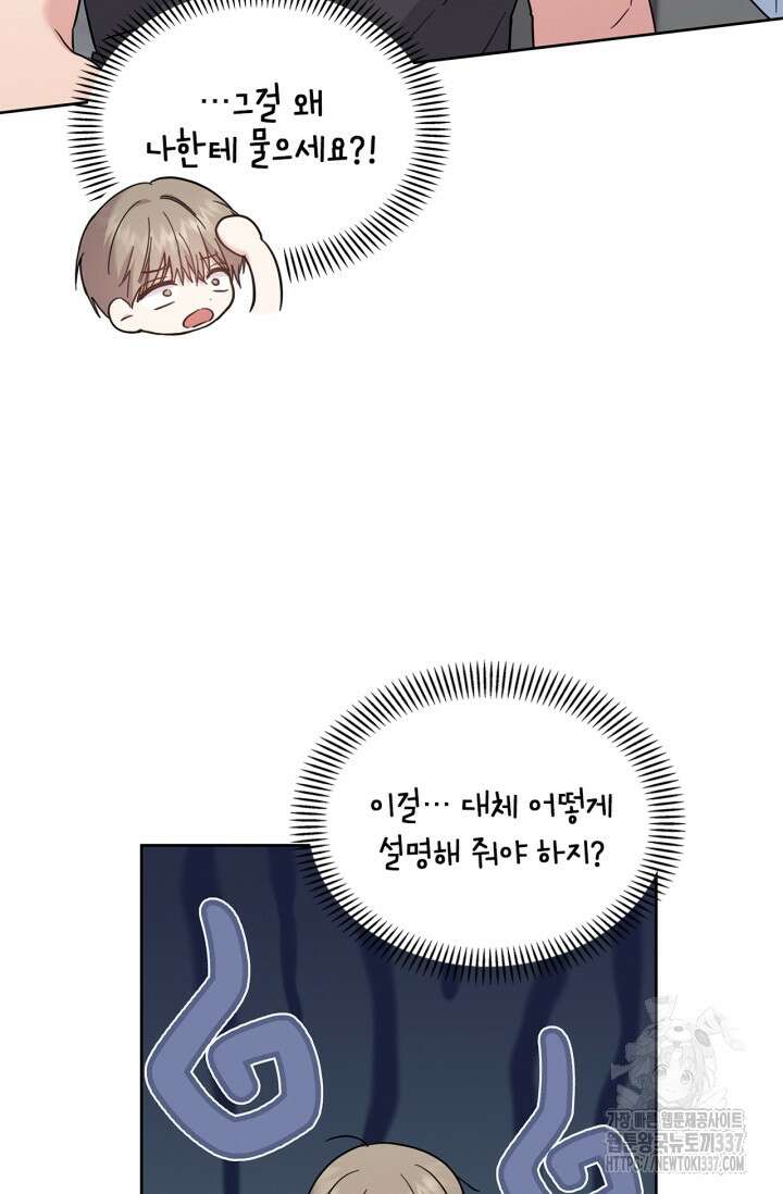 센차 레플리카 13화 17
