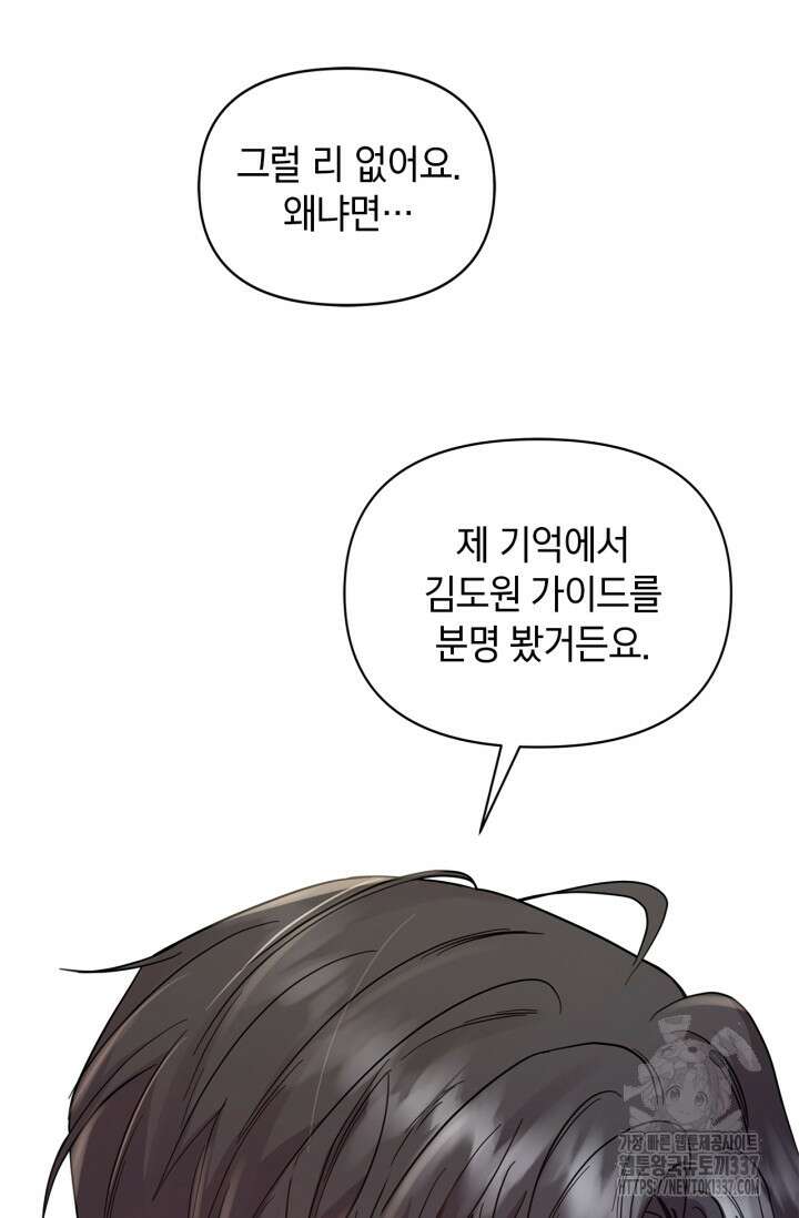 센차 레플리카 13화 19