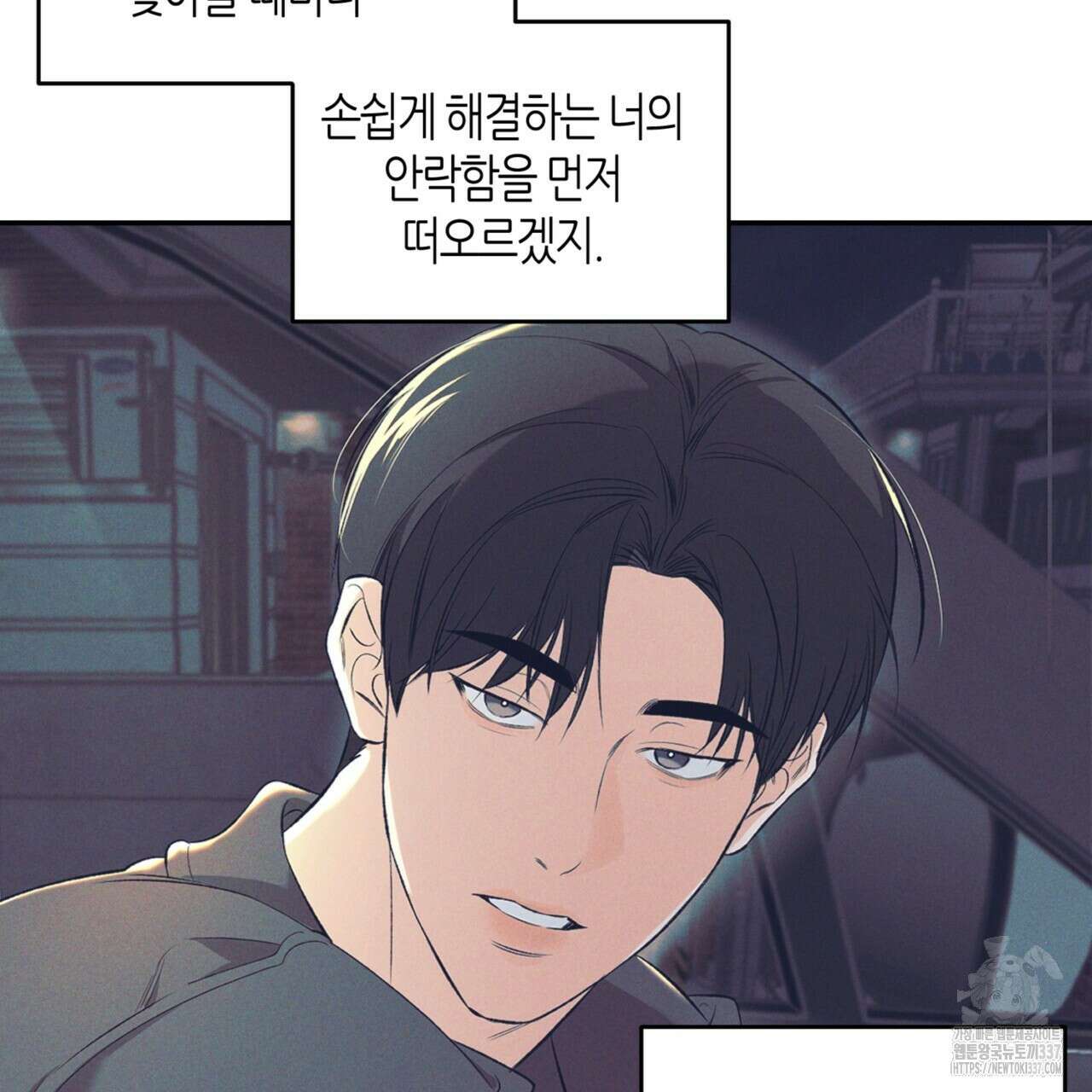 다 주는 남자 26화 11