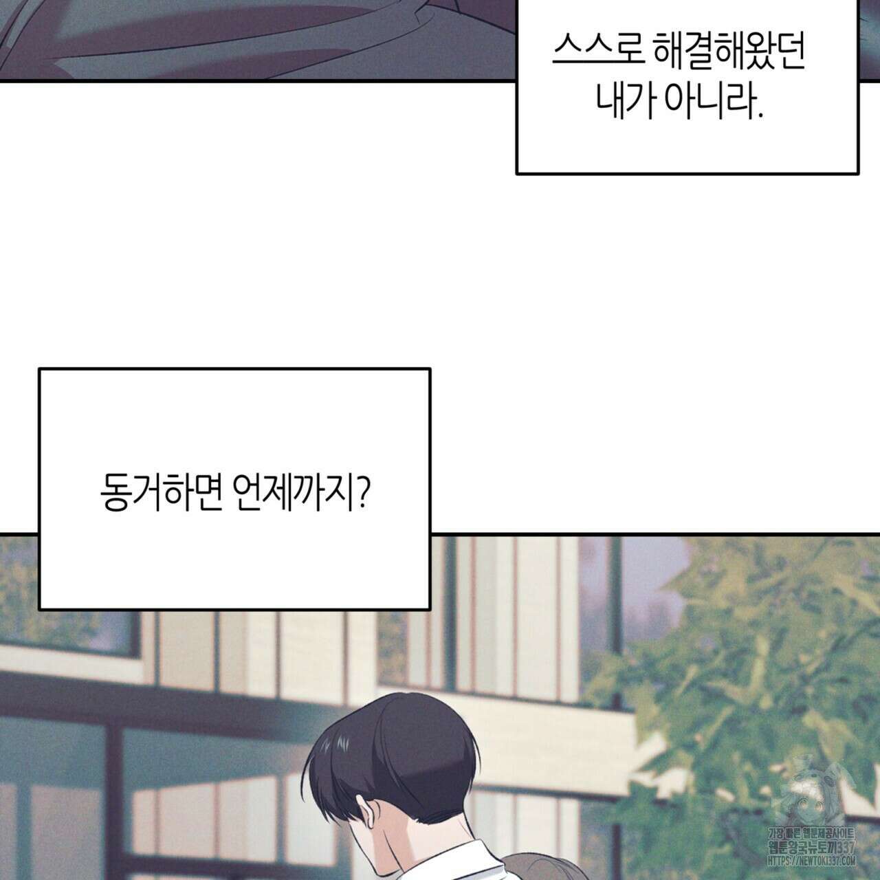 다 주는 남자 26화 12