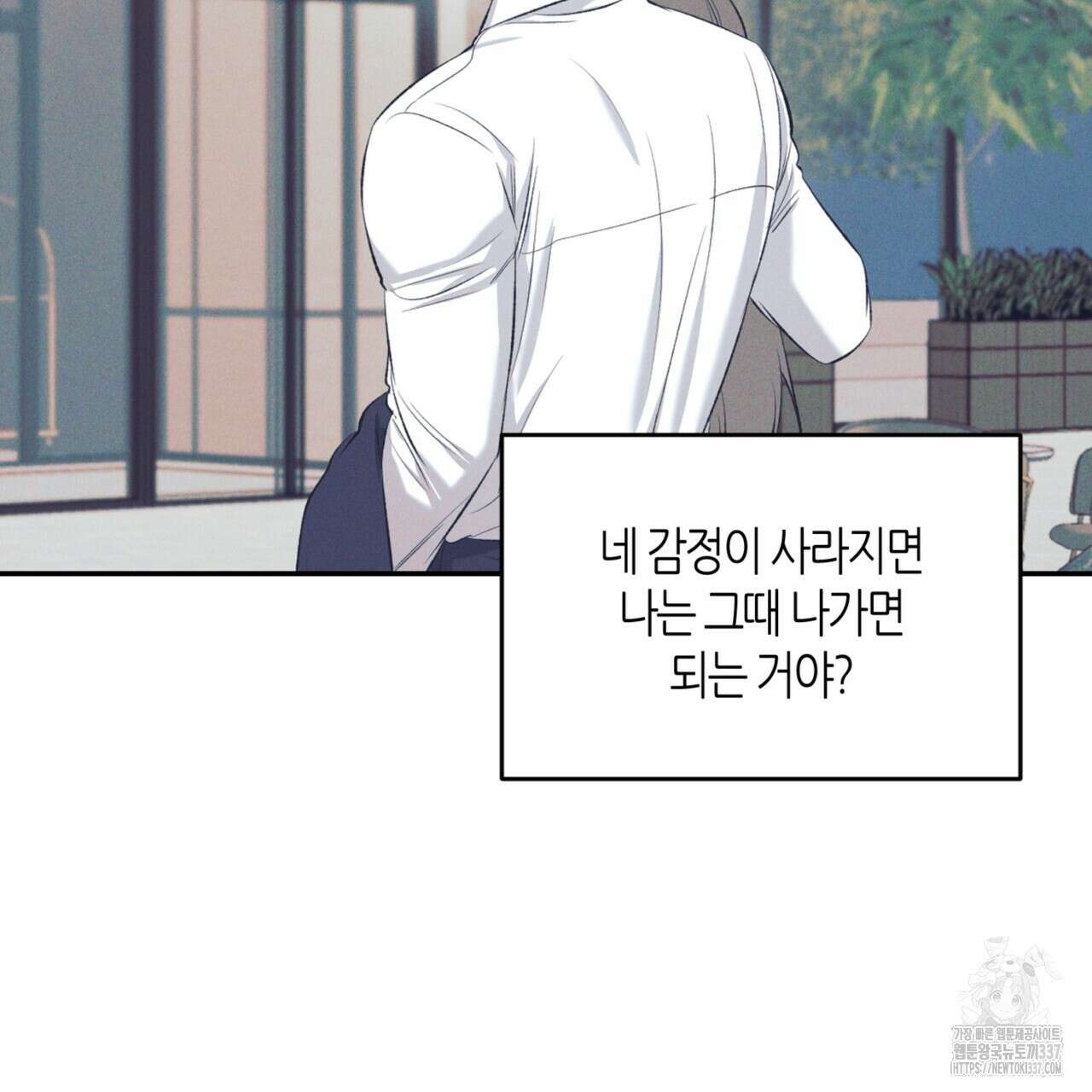 다 주는 남자 26화 13