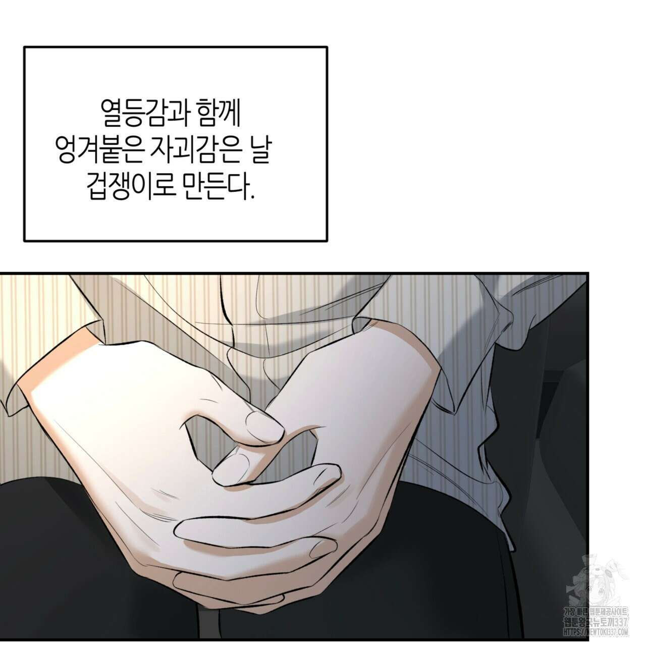 다 주는 남자 26화 15
