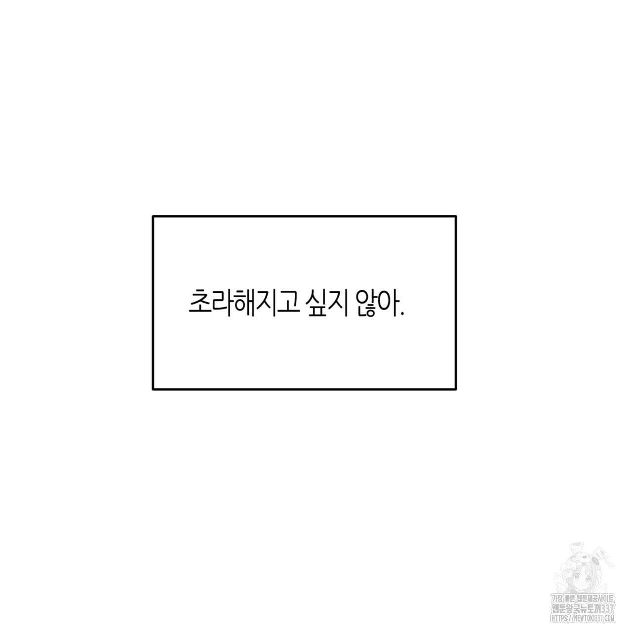 다 주는 남자 26화 16