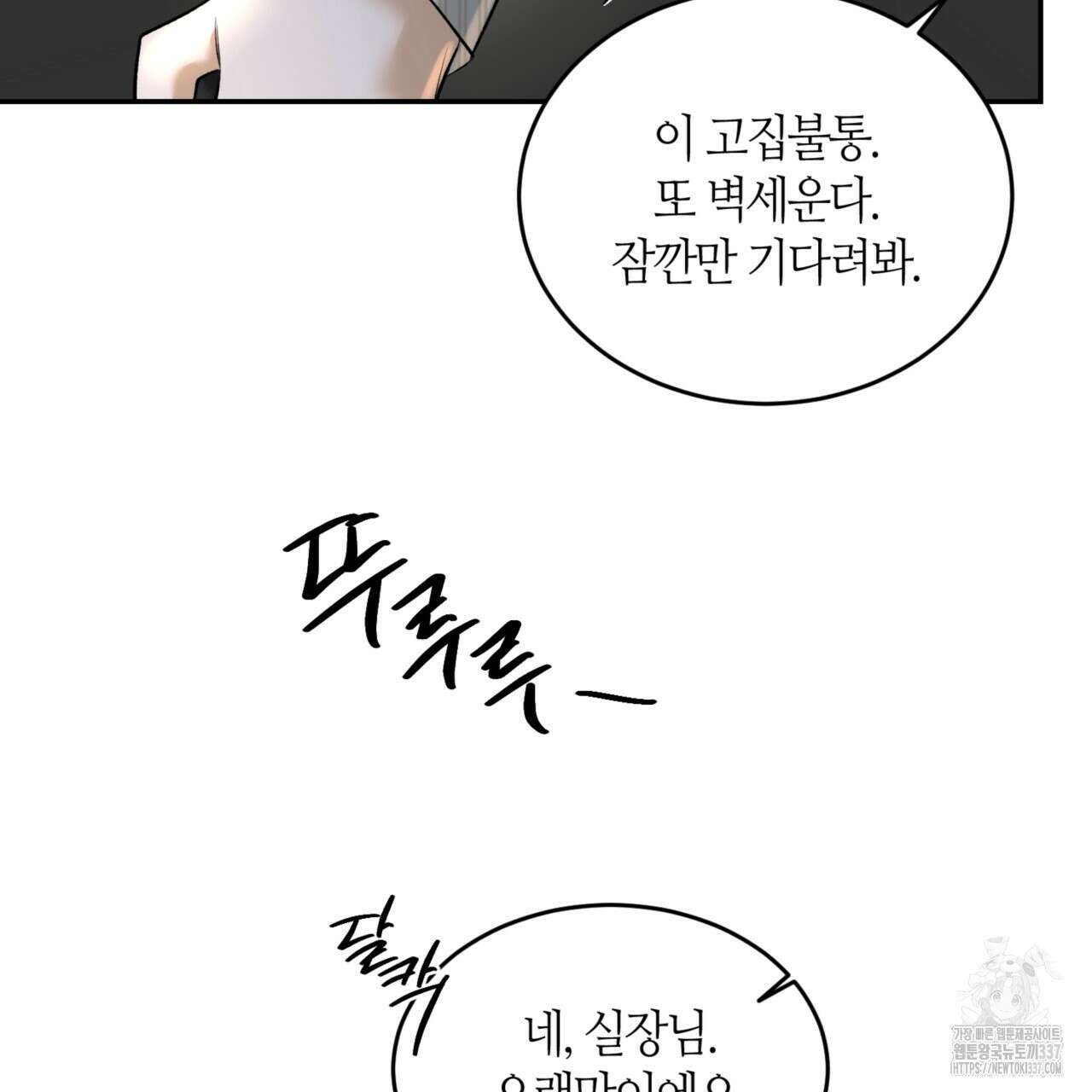 다 주는 남자 26화 20
