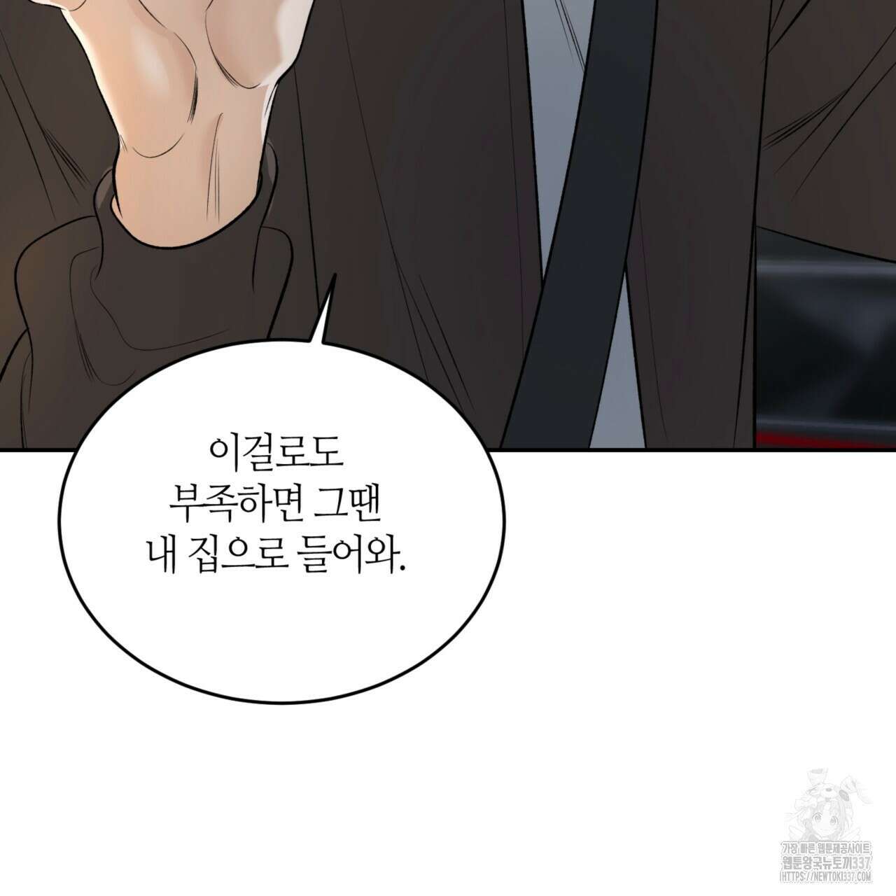 다 주는 남자 26화 28
