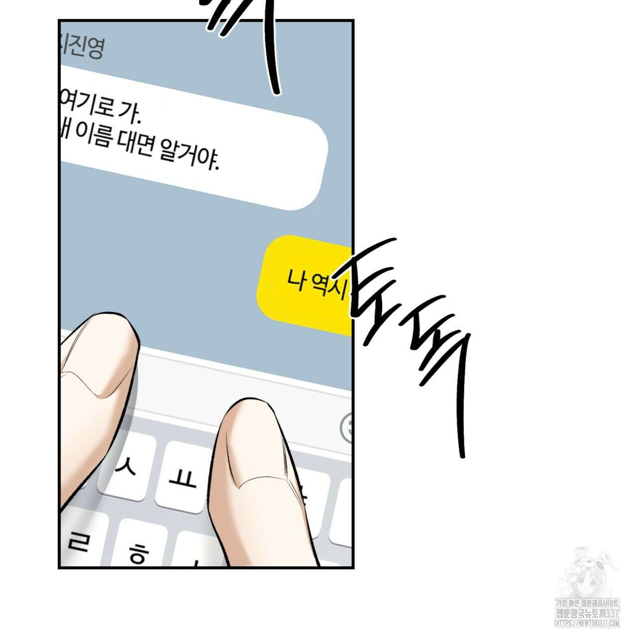 다 주는 남자 26화 34