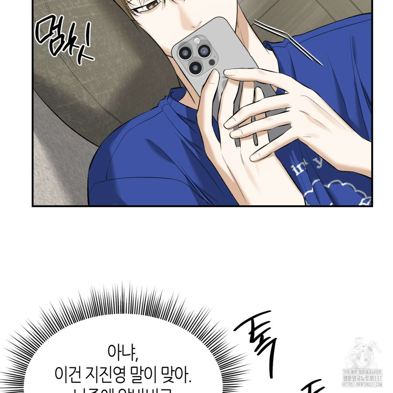 다 주는 남자 26화 36