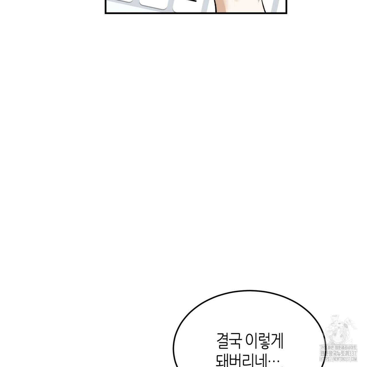 다 주는 남자 26화 38