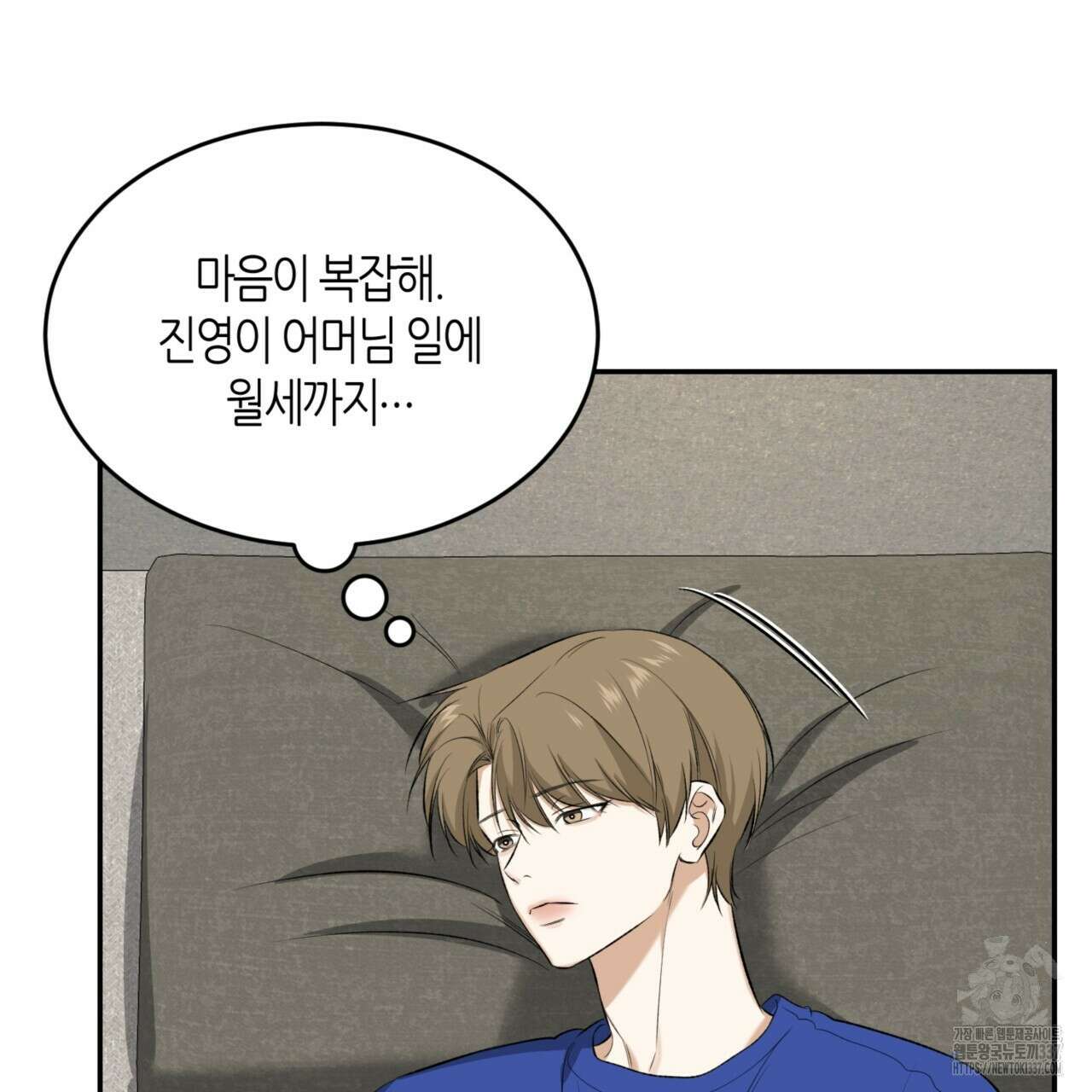다 주는 남자 26화 41
