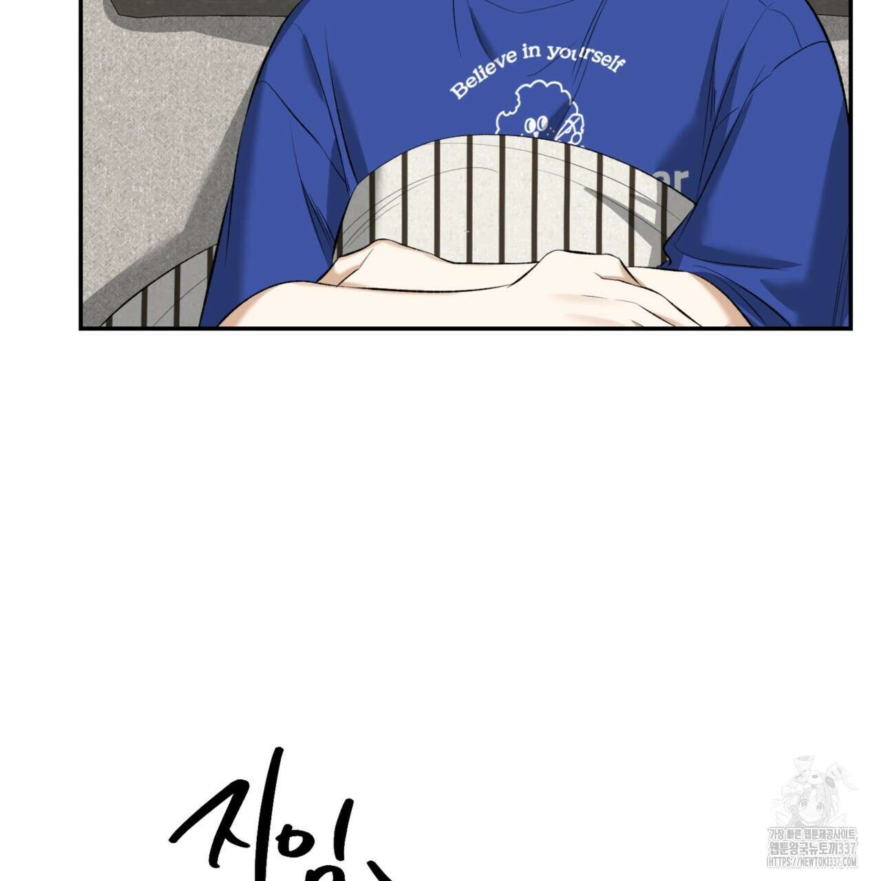 다 주는 남자 26화 42