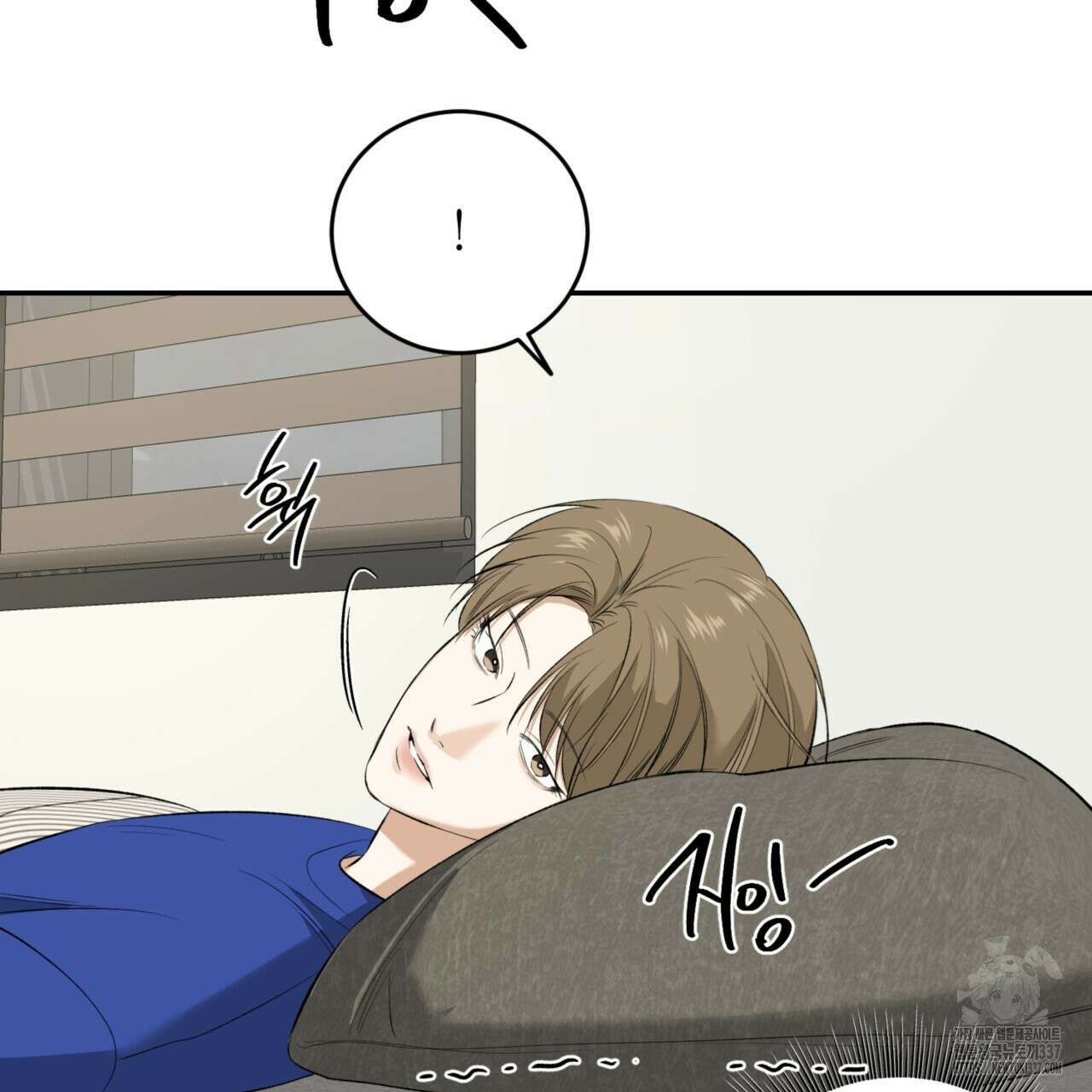 다 주는 남자 26화 43
