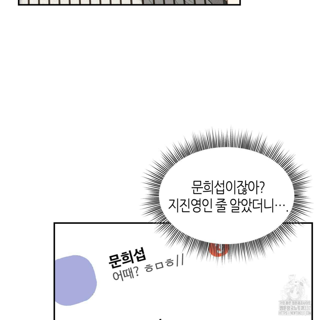 다 주는 남자 26화 46