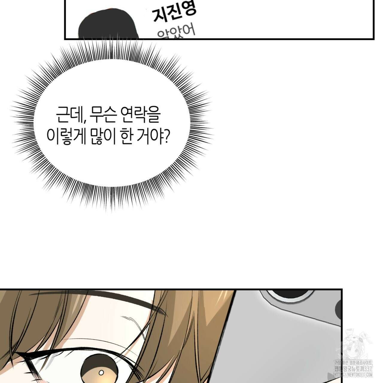 다 주는 남자 26화 47