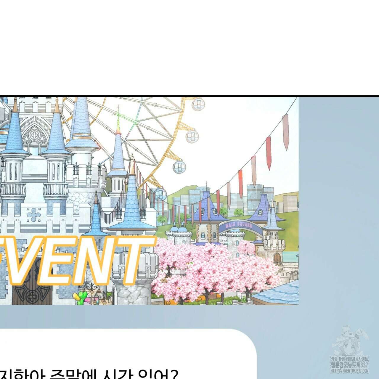 다 주는 남자 26화 49