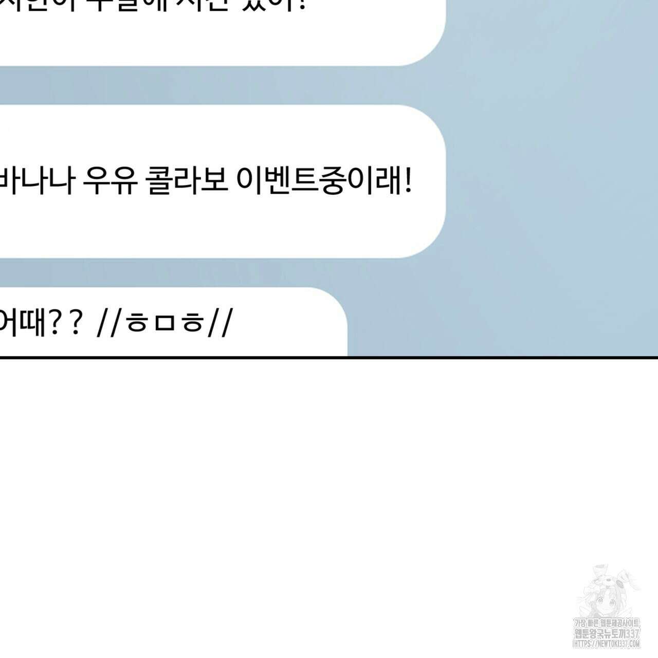다 주는 남자 26화 50