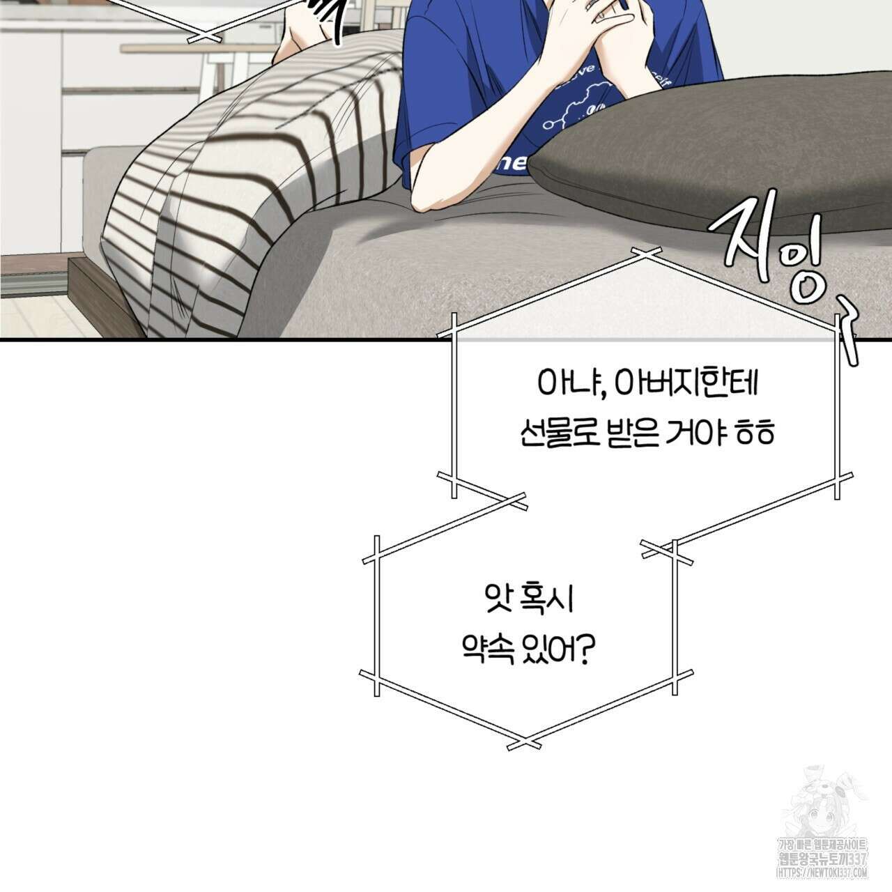 다 주는 남자 26화 55
