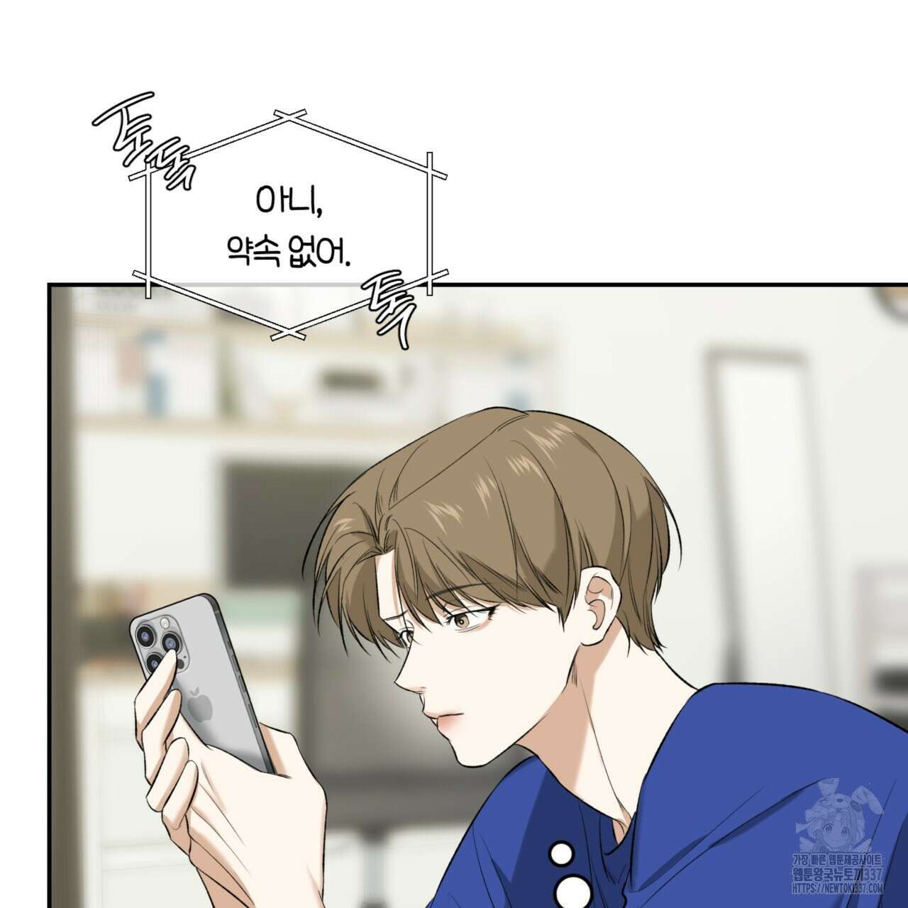 다 주는 남자 26화 56