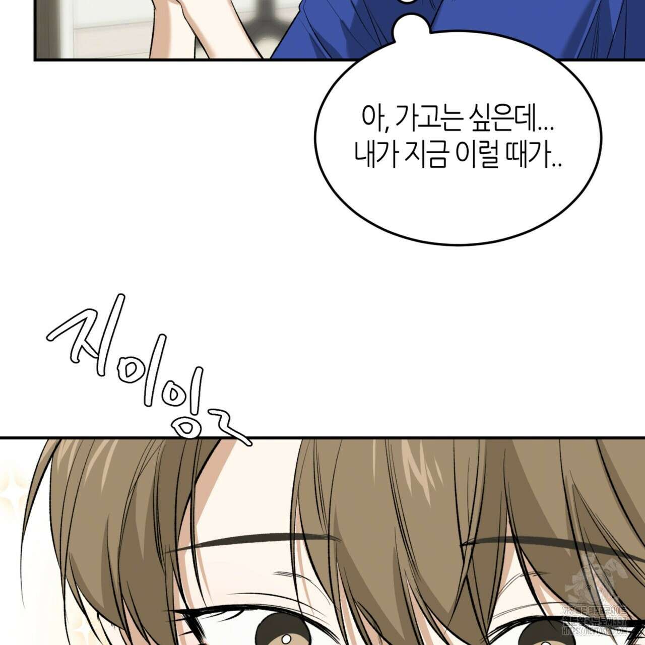 다 주는 남자 26화 57
