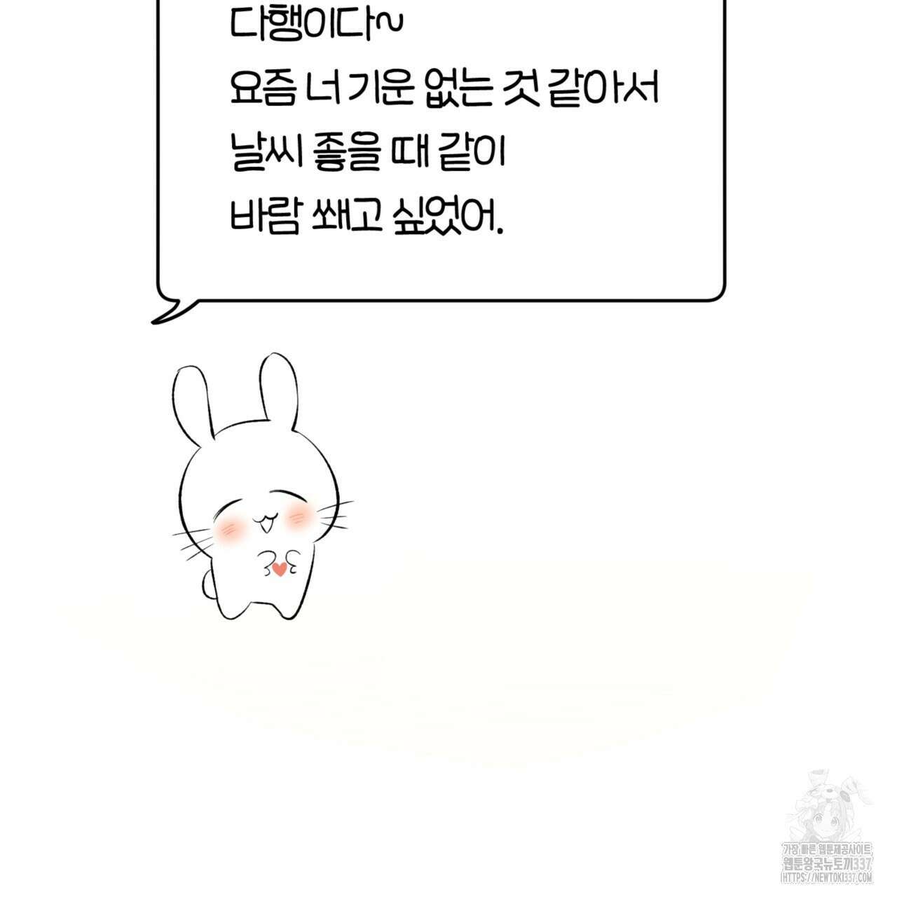 다 주는 남자 26화 59