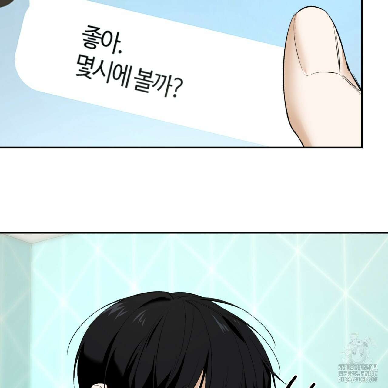 다 주는 남자 26화 63