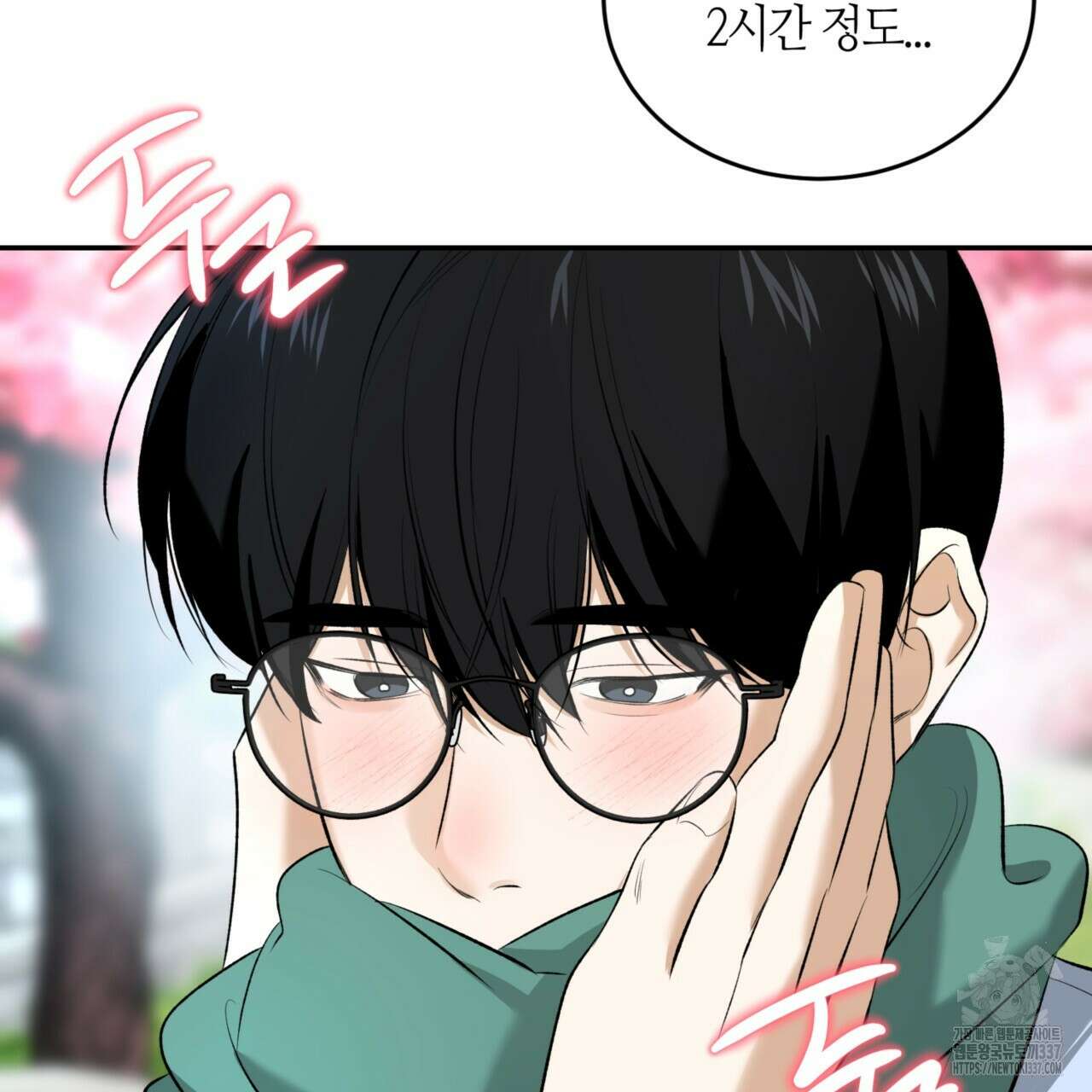다 주는 남자 26화 82
