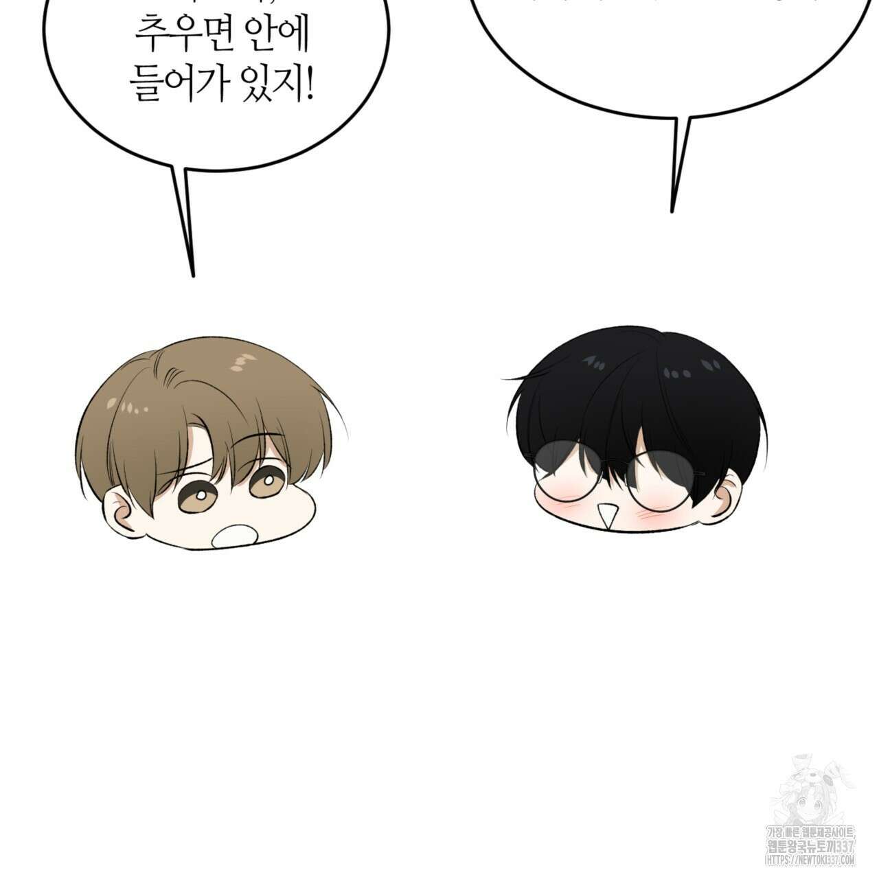 다 주는 남자 26화 85