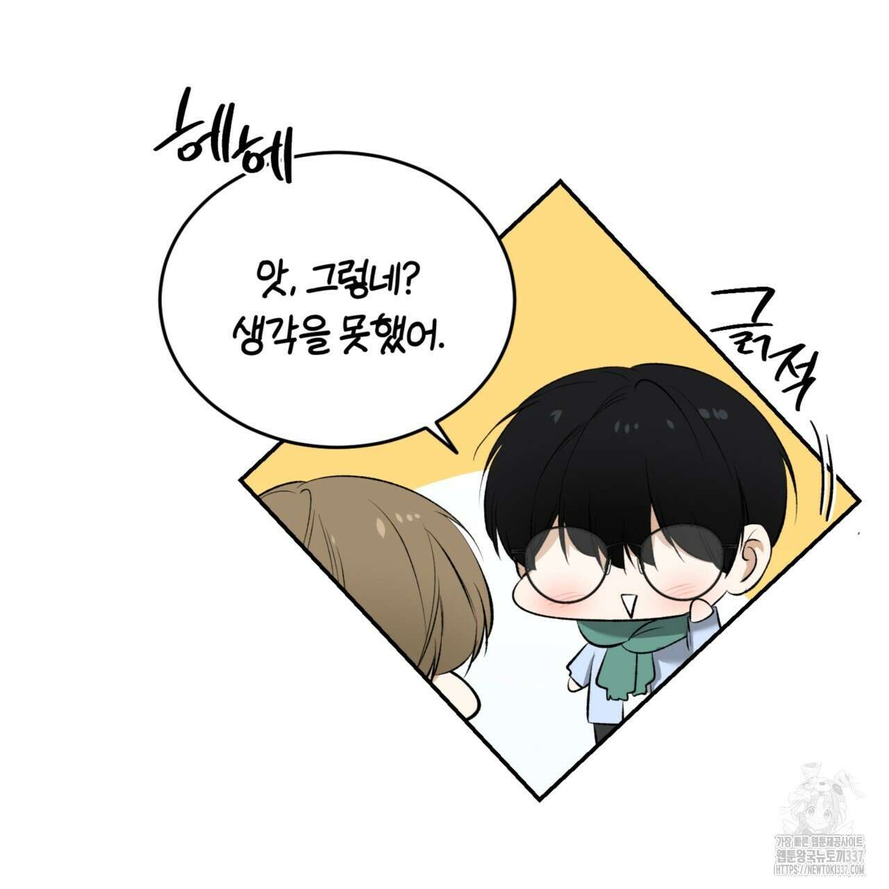 다 주는 남자 26화 86