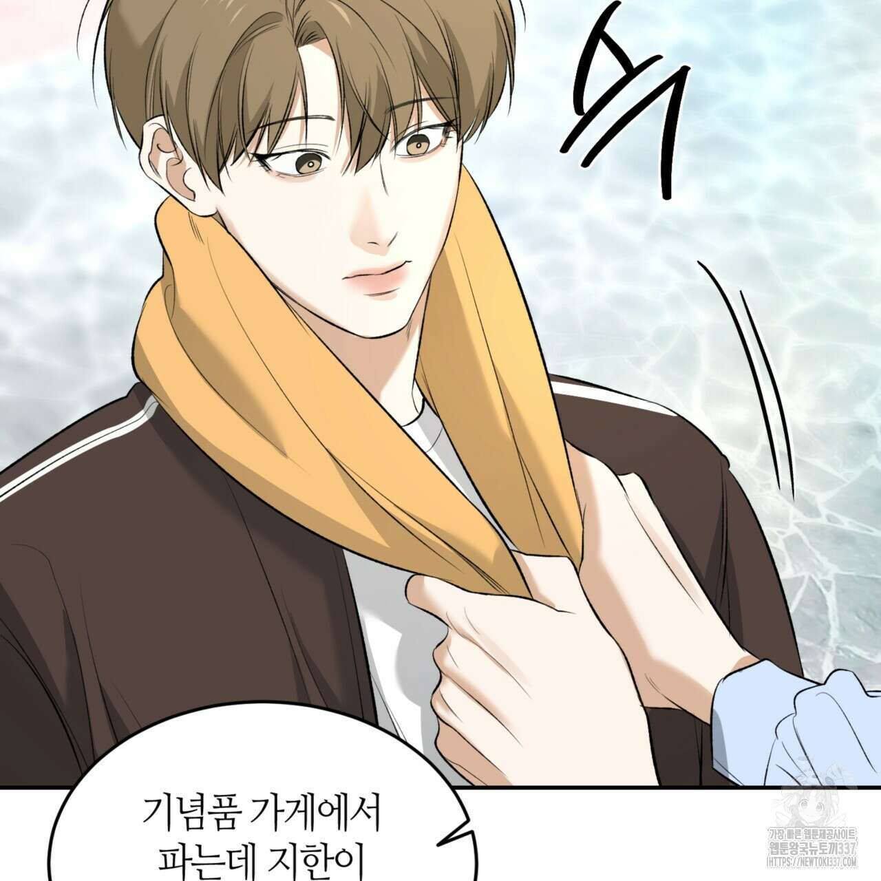 다 주는 남자 26화 88